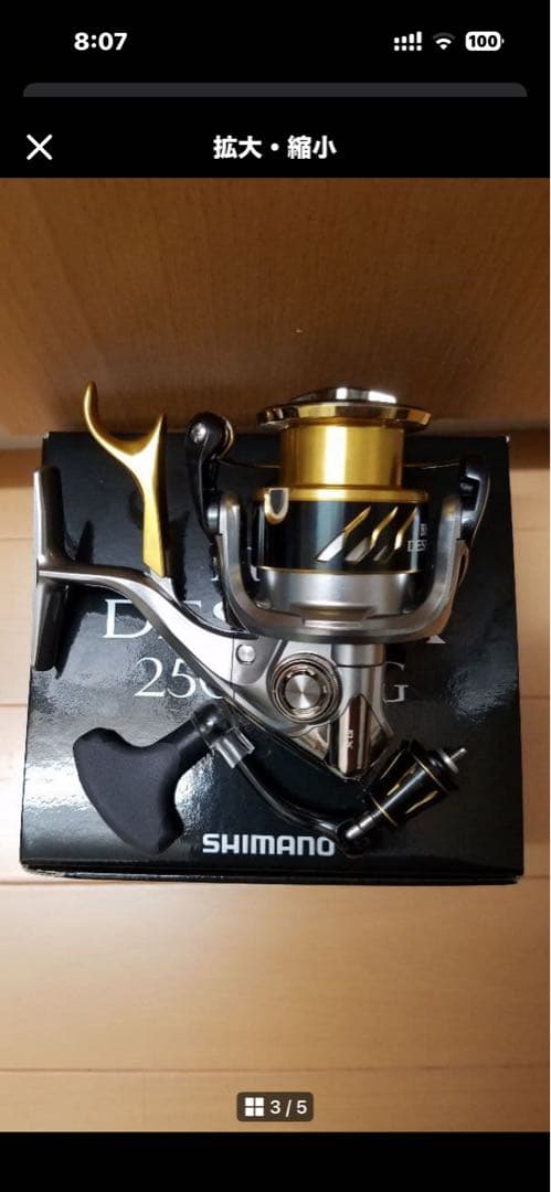 リール BB-X DESPINA 2500DXG