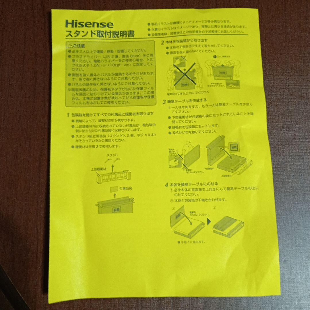 32型テレビ新品未使用【引き取り限定】