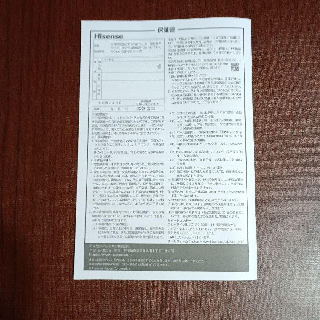 32型テレビ新品未使用【引き取り限定】