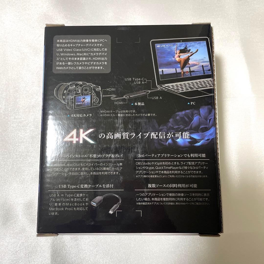 【新品・未使用】I-O DATA GV-HUVC / 4K