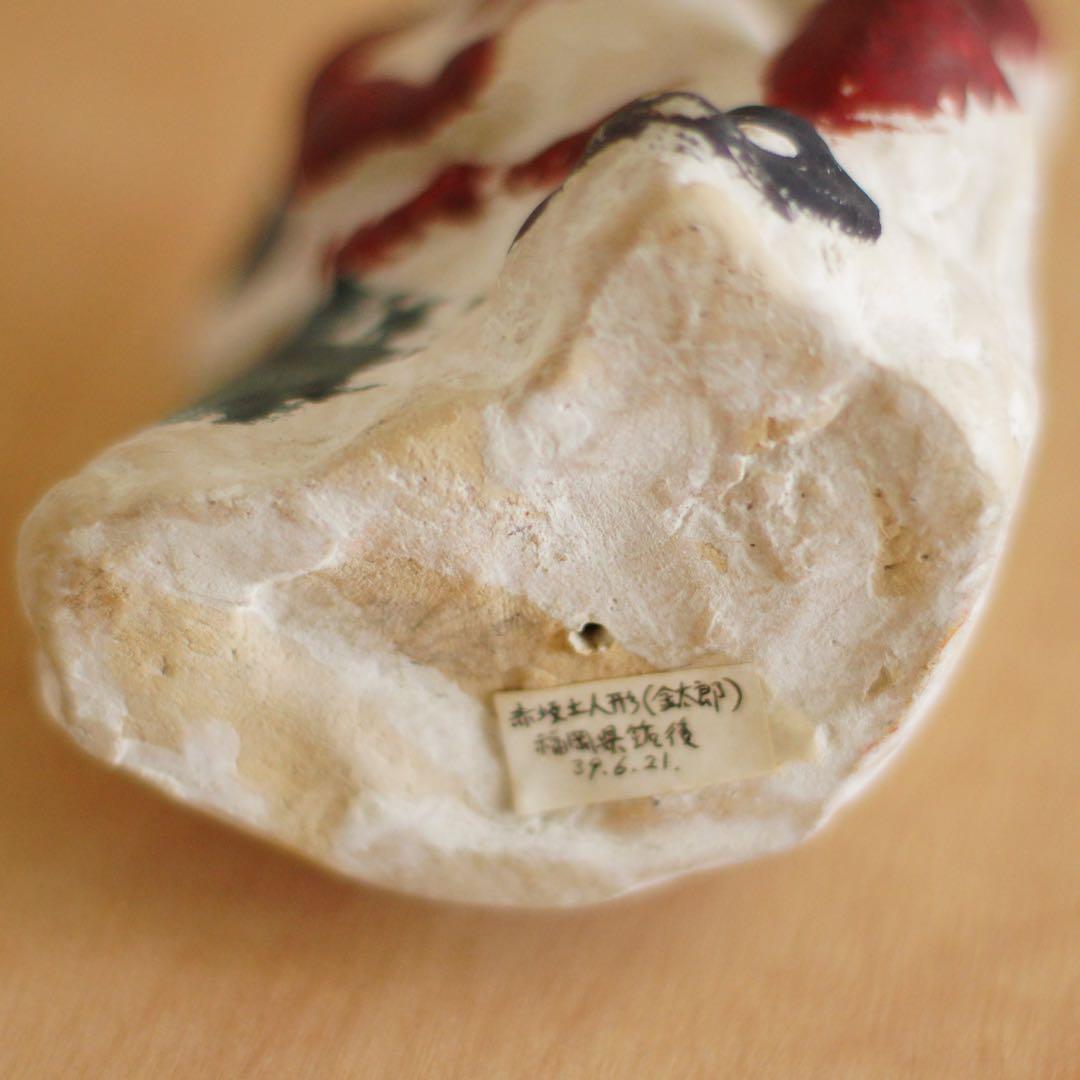 赤坂　土人形　金太郎