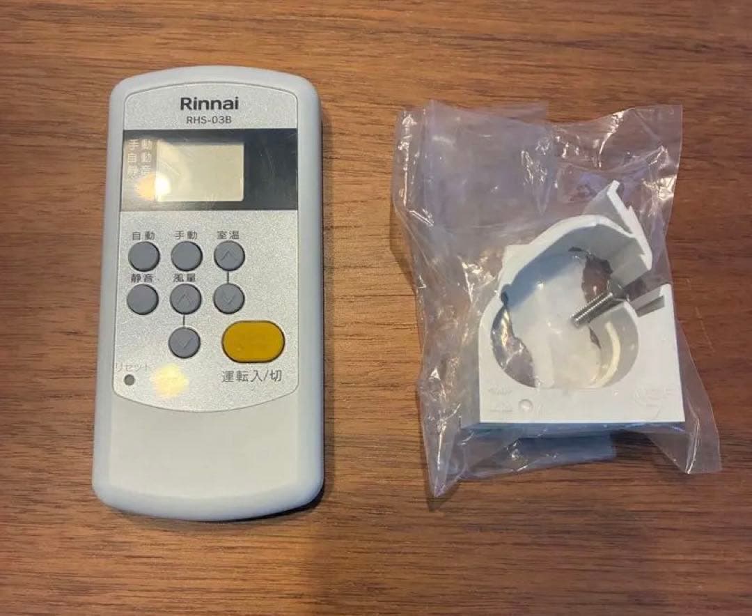 【2025年製】　温水ルームヒーター 床置移動型 RFM-Y61EB