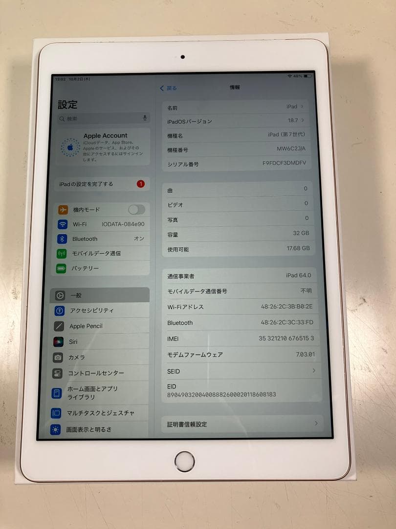 iPad 7世代　32GB ゴールド　セルラー カバーガラス付