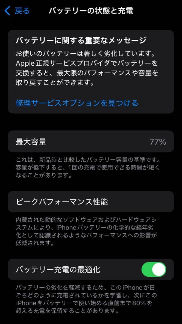 iPhone 13 mini 128GB SIMフリー ミッドナイト 箱付き