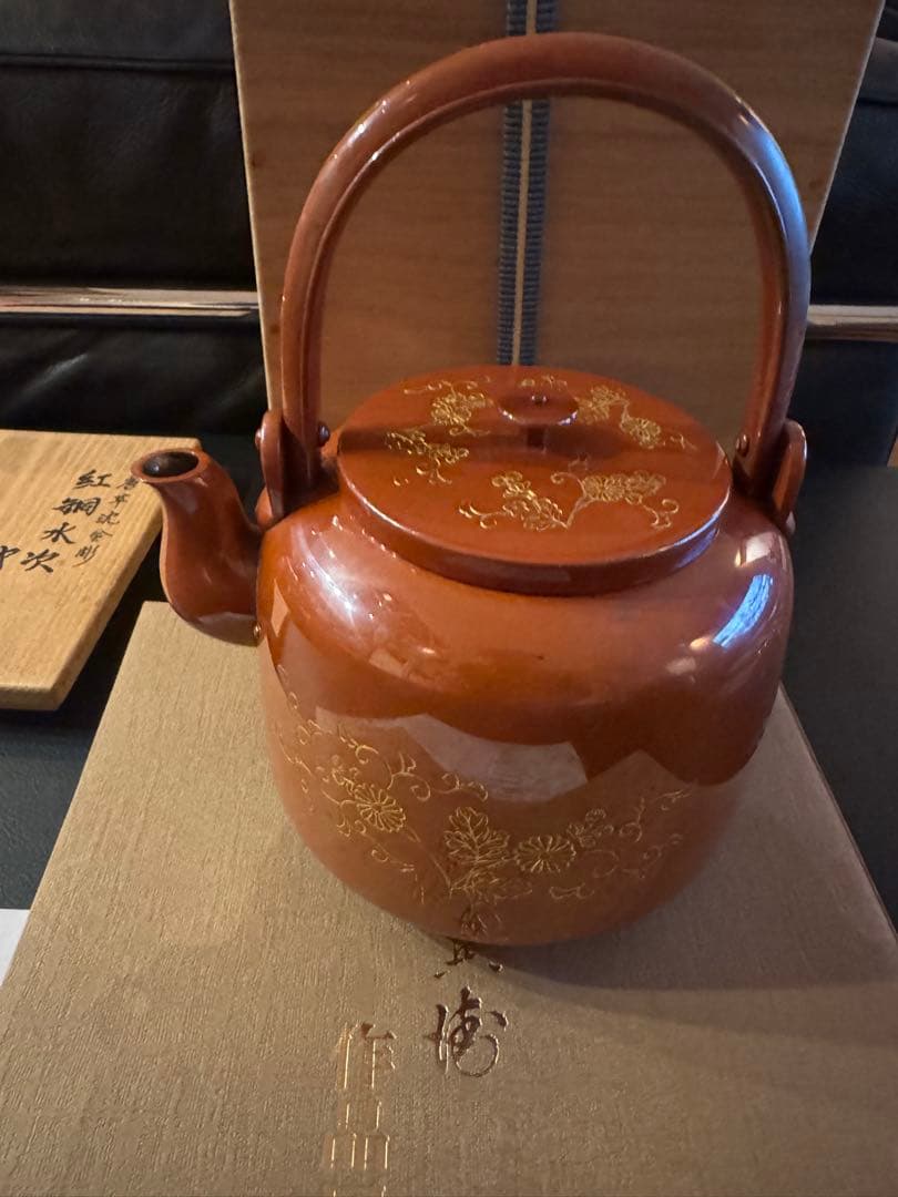 吉羽與平衛　水次薬缶　三越で75万円購入