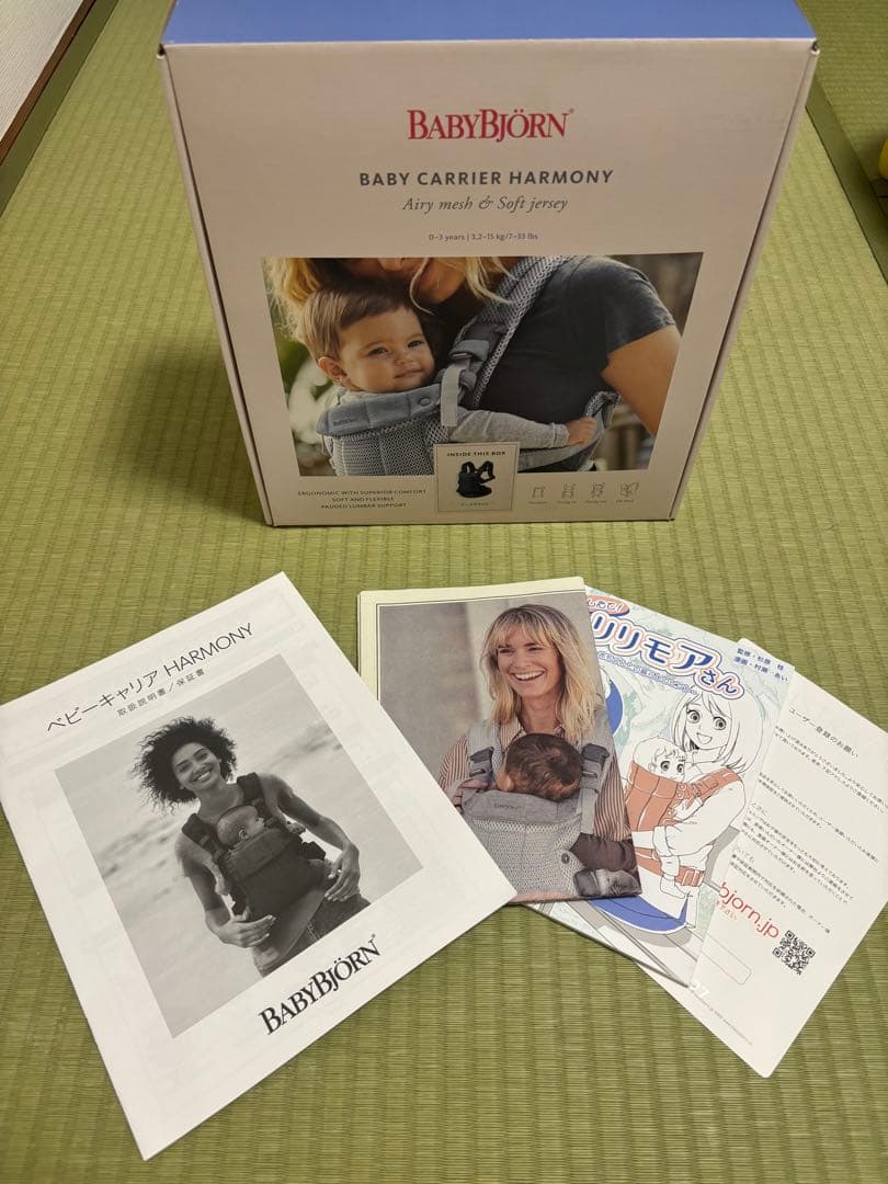 BABYBJORN ベビービョルンハーモニー　抱っこひも