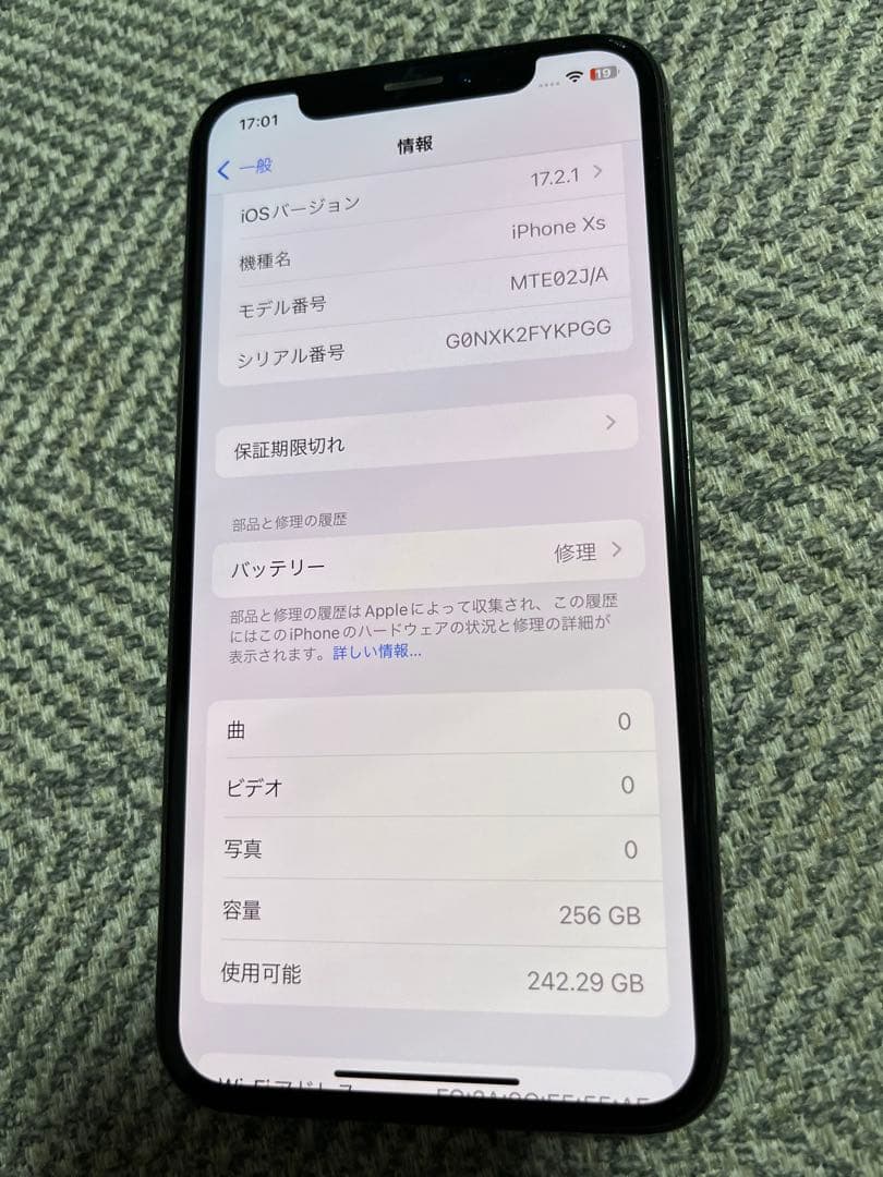 iPhoneXS 256GB SIMフリー