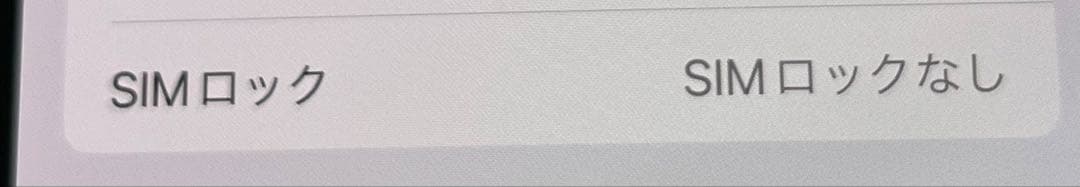 iPhoneXS 256GB SIMフリー