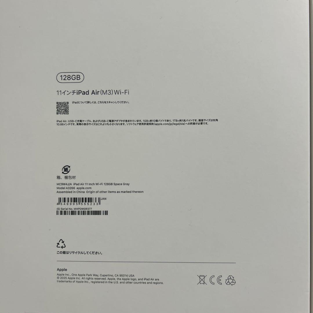 Apple iPad Air（M3）Wi-Fiスペースグレー