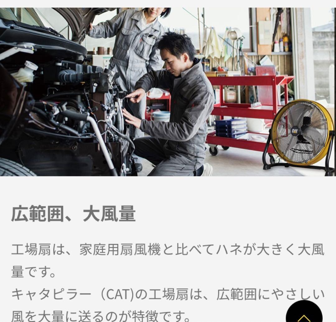 キャタピラー CAT 工場扇 45cm 業務用 扇風機 工事扇 サーキュレーター