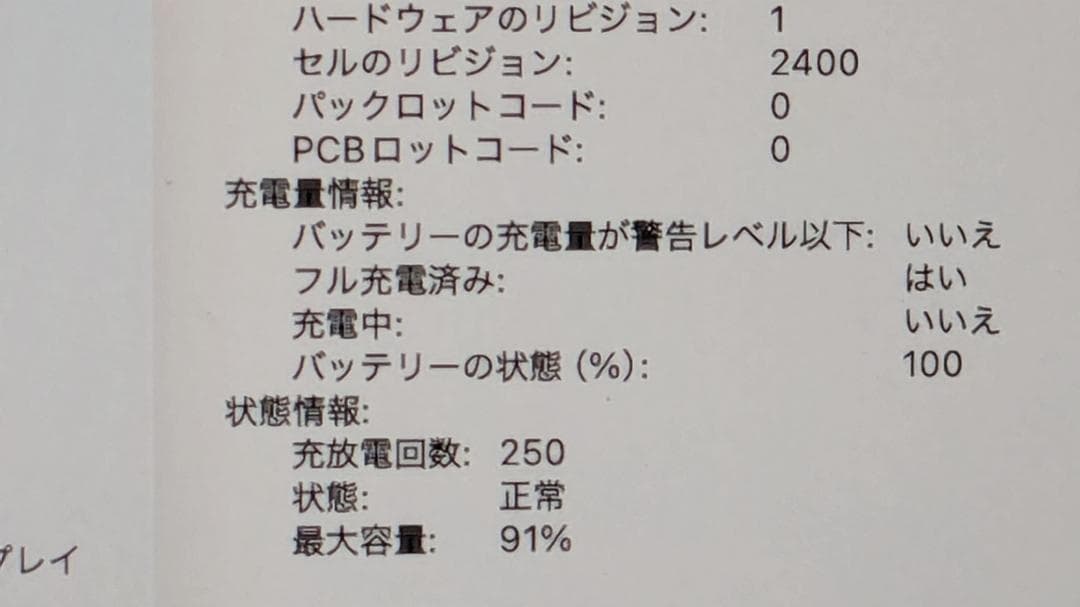 MacBook本体 MacBook Pro 2020 M1/16GB/512GB