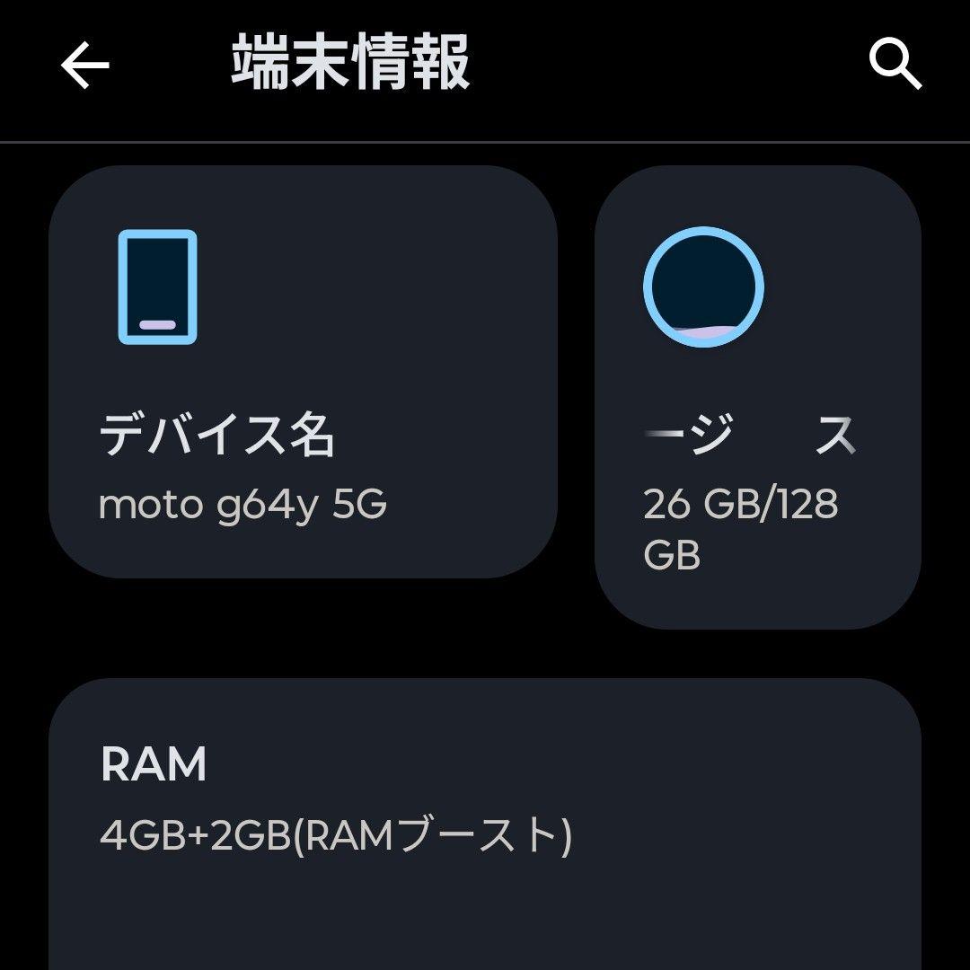 【超美品】⭐︎箱あり⭐︎moto g64y 5G 128GB