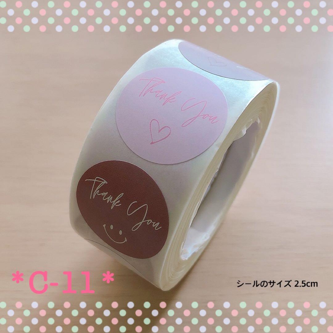 C-11＊サンキューシール＊切り売り 140枚＊25mm