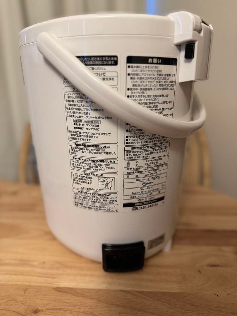 【美品】象印 スチーム式加湿器　EE-RS50-WA [ホワイト]