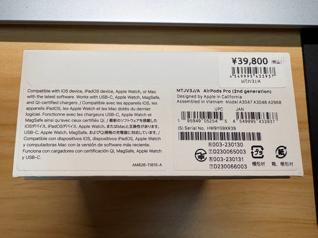 AirPods Pro第二世代（USB-C）即購入可