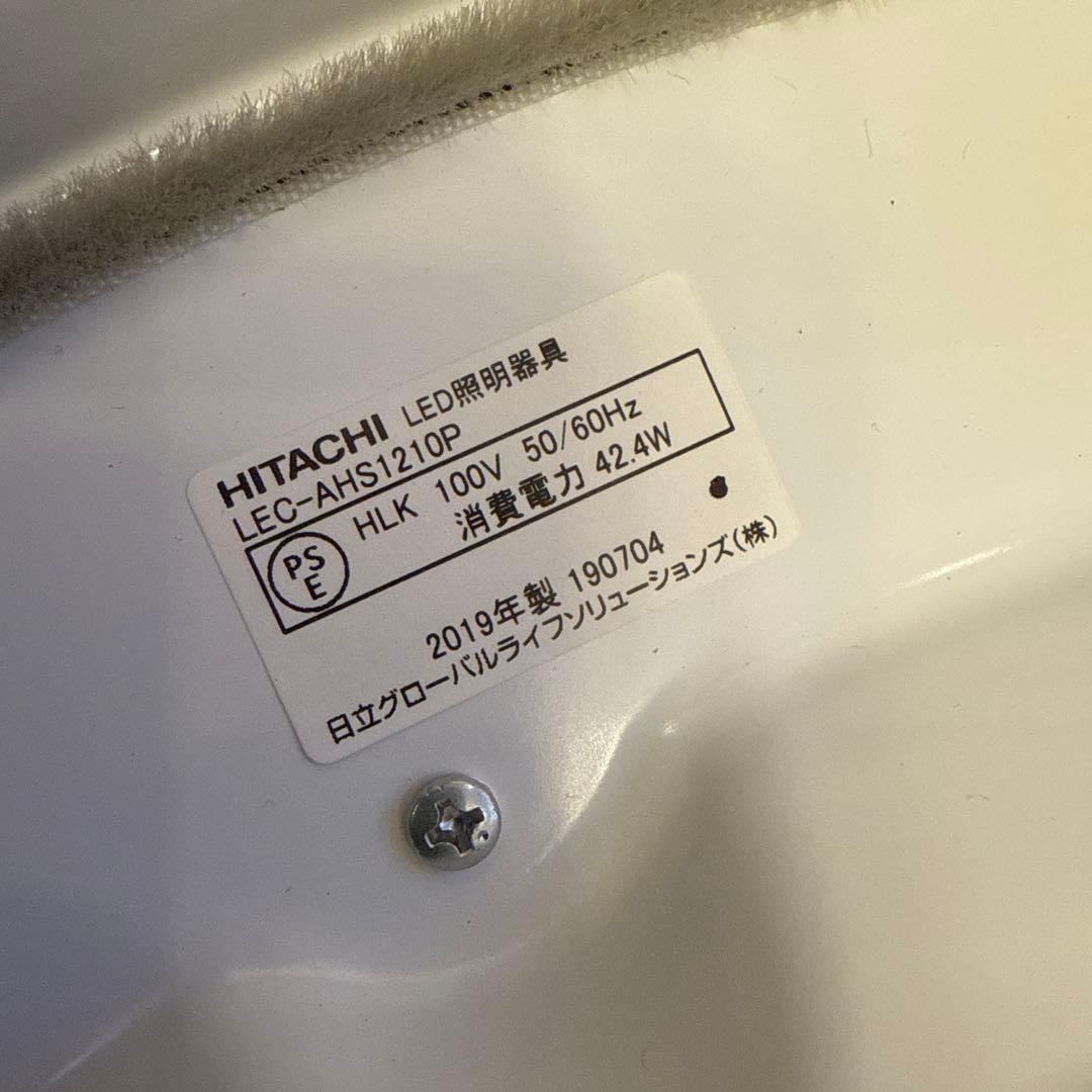 日立 エコセンサー付きLEDシーリングライト 天井照明 調光調色 12畳用