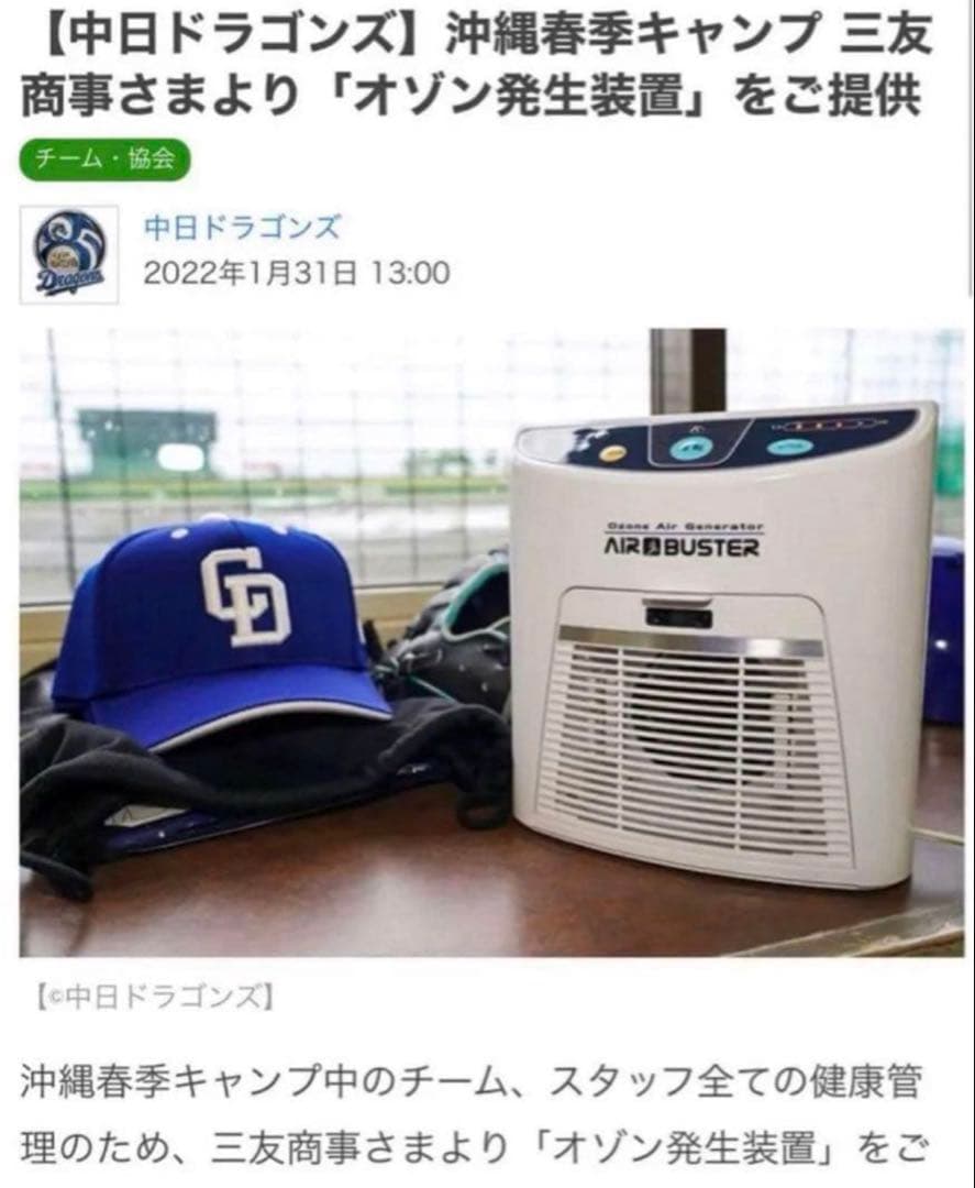 AIR CLOVERオゾン脱臭器・脱臭器 気になる臭い消臭 ウイルス除菌・分解