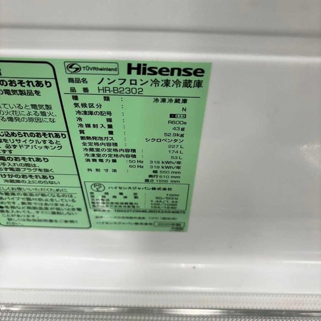 934 冷蔵庫　200L〜300L 大人気　小型　大型　右開き　シルバー　格安