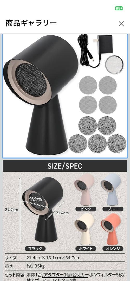 卓上レンジフード ブラック