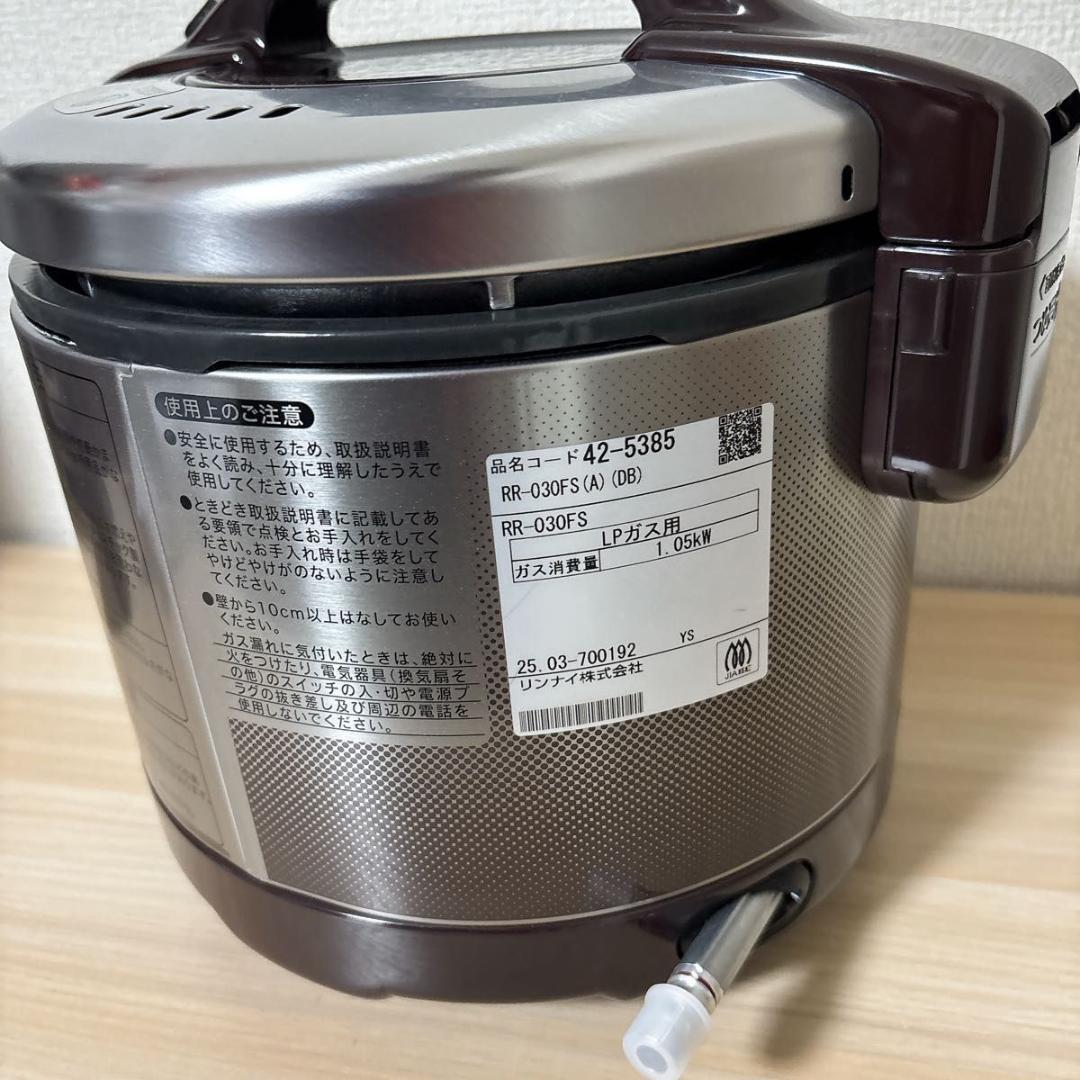 【未使用】リンナイ ガス炊飯器 ダークブラウン (LPG) RR-030FS