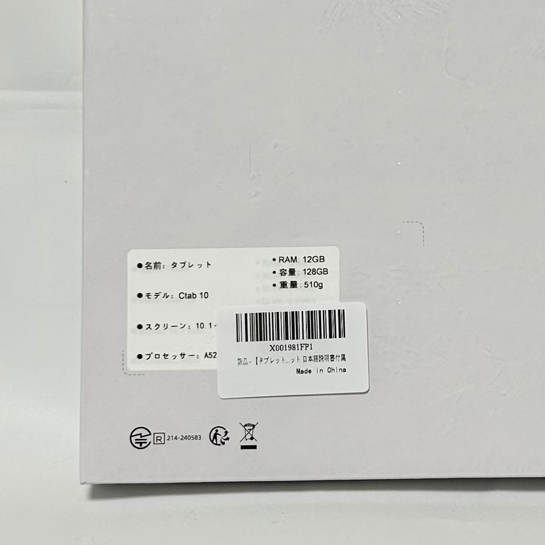 タブレット10インチ⭐️Android 14 12GB+128GB 厚さ9mm