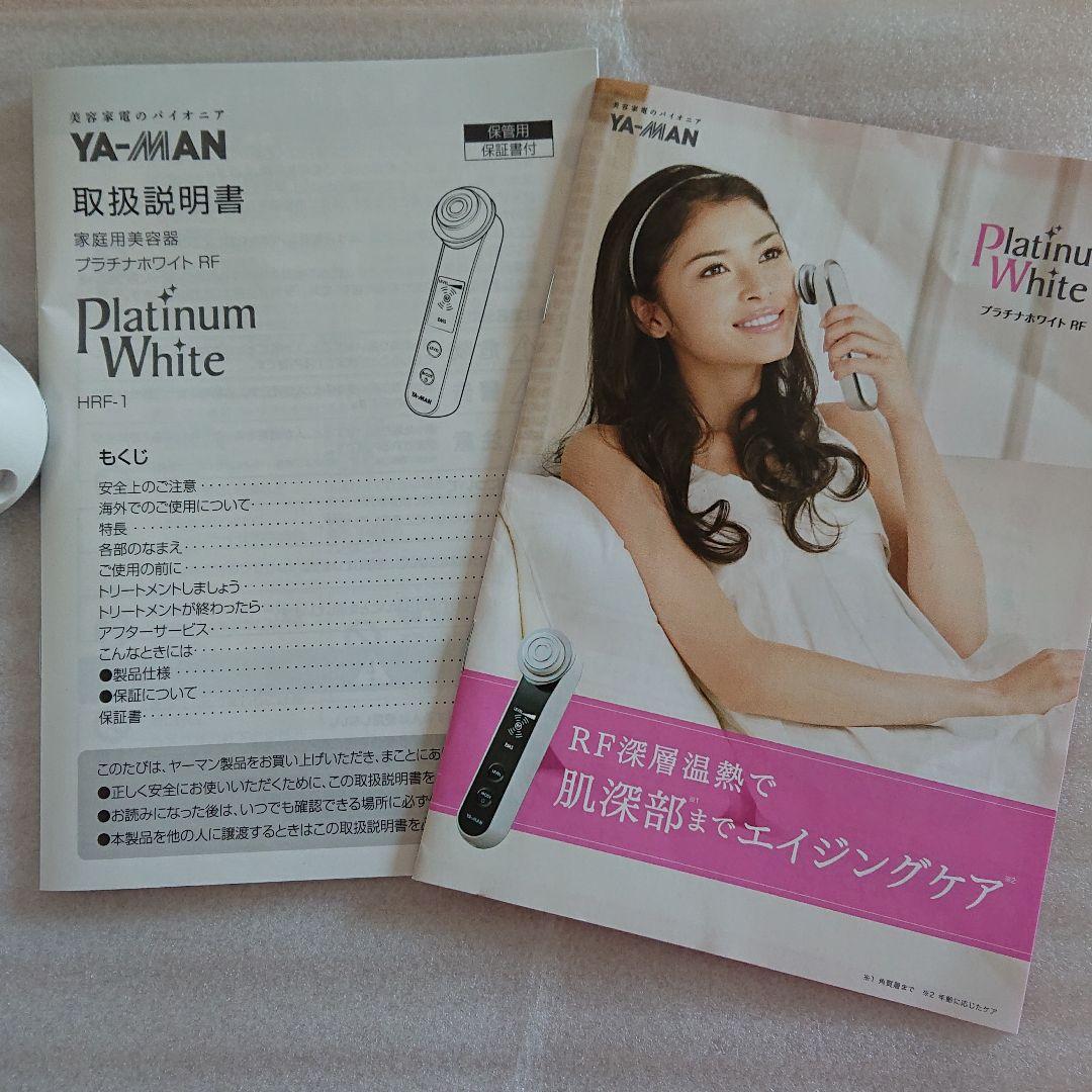 ヤーマン美顔器      YA−MAN HRF-1