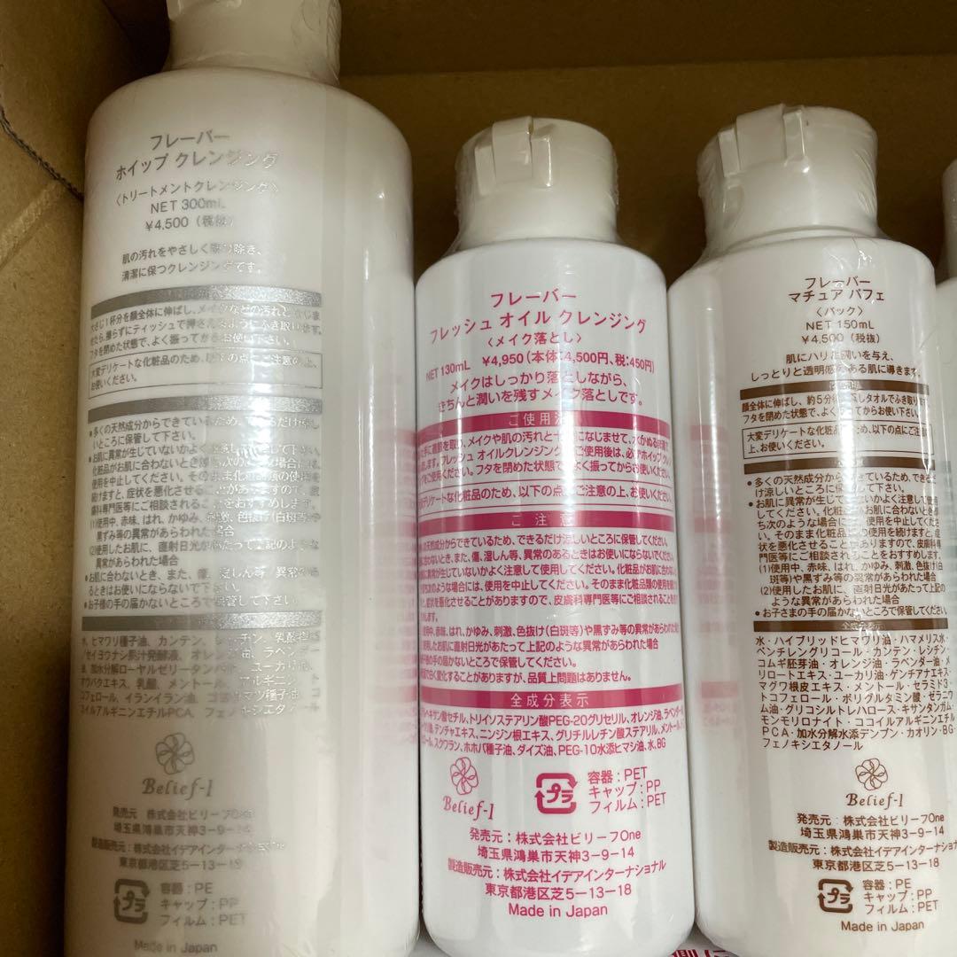 【slowbeatsさま専用】フレーバー化粧品