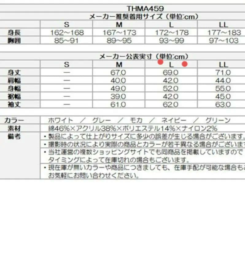 タグ付き新品★2024年秋冬 ゴルフニット