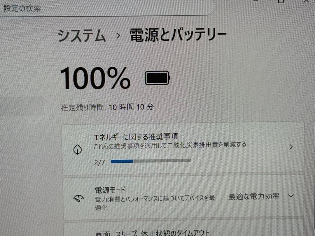 dynabook G83FP /第10世代i5/16GB/256GB/13.3