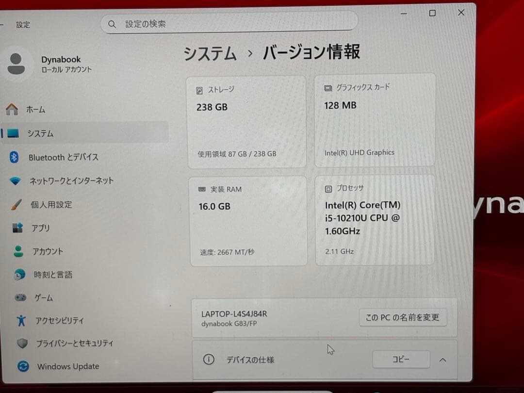 dynabook G83FP /第10世代i5/16GB/256GB/13.3