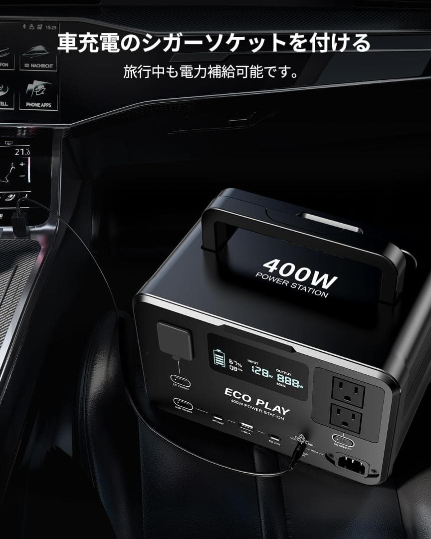 【新品】Eco Play EP400 ポータブル電源 蓄電池 大容量 発電機