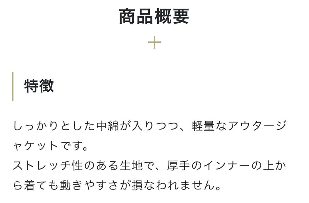 サンライン ウォームライトジャケット ブラウン