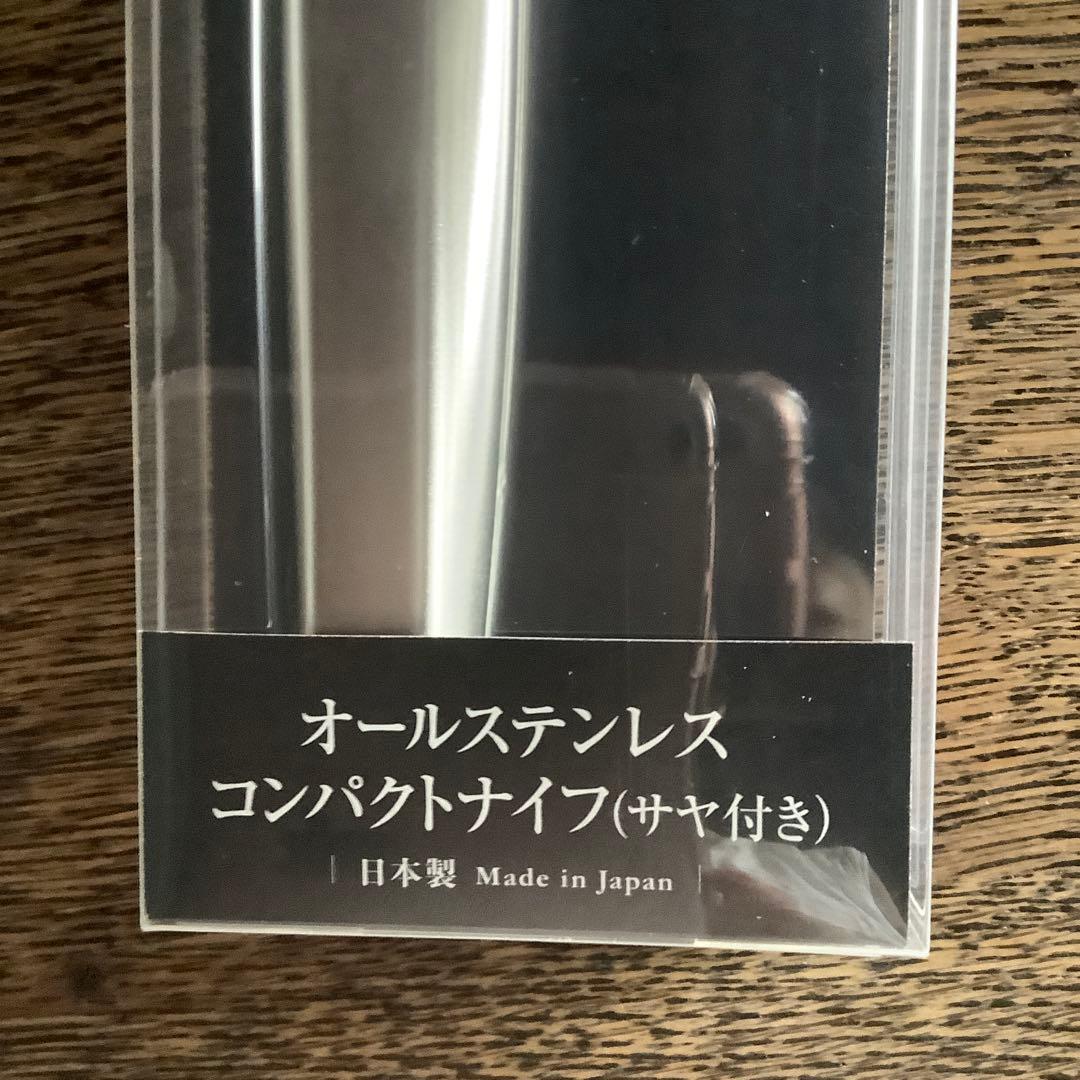 新品　未使用♪貝印　関孫六 三徳包丁165mm コンパクトナイフ　キッチンバサミ
