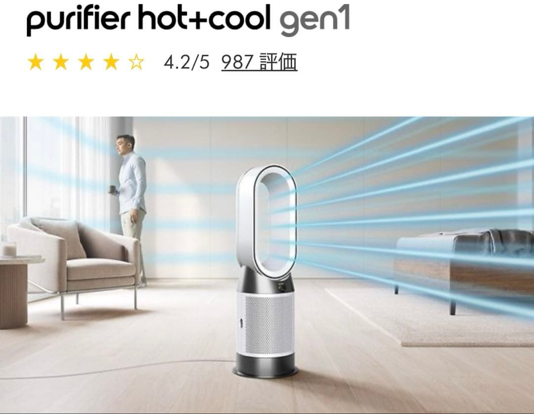 激安！【新品未開封】ダイソンDyson Purifier HP07