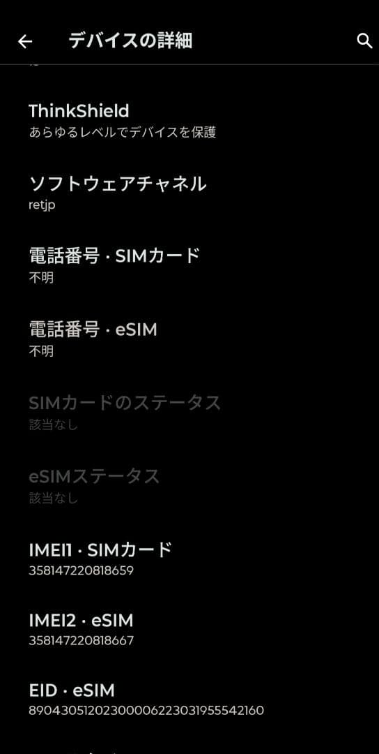 スマートフォン本体 motorola edge40 NEO