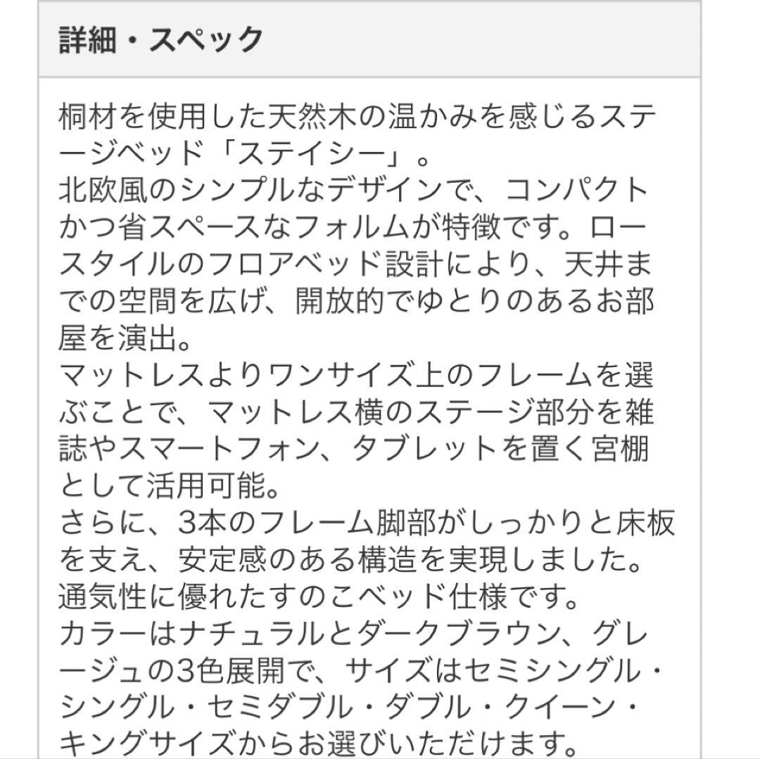 ステージベッド　STACEY シングル
