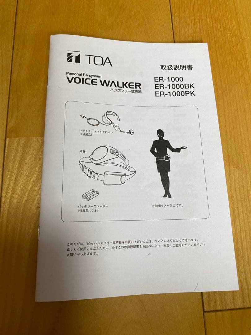 【中古品（非常に良い）】TOA ハンズフリー拡声器 黒系色 ER-1000