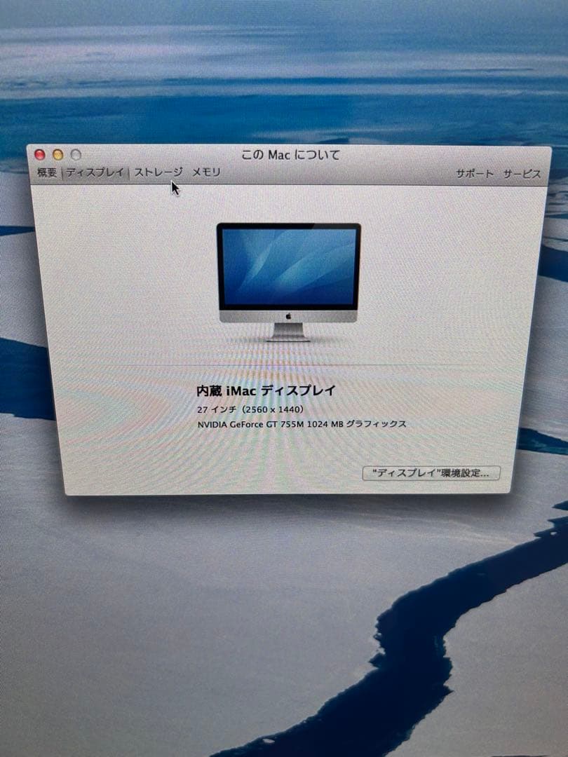 Apple iMac 27インチ late 2013