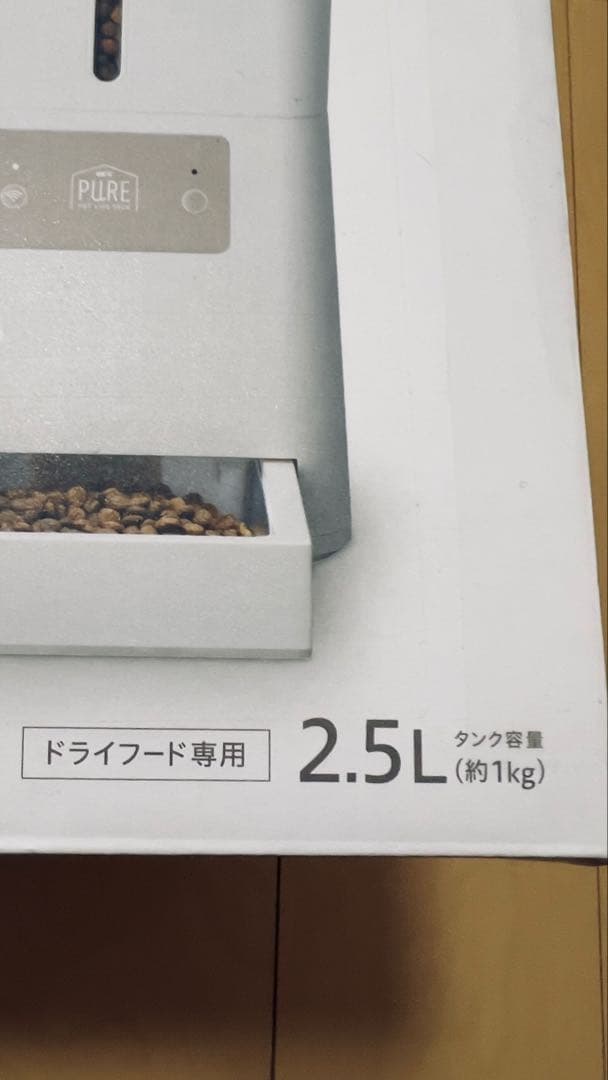 留守中でもペットに餌をあげれる！！