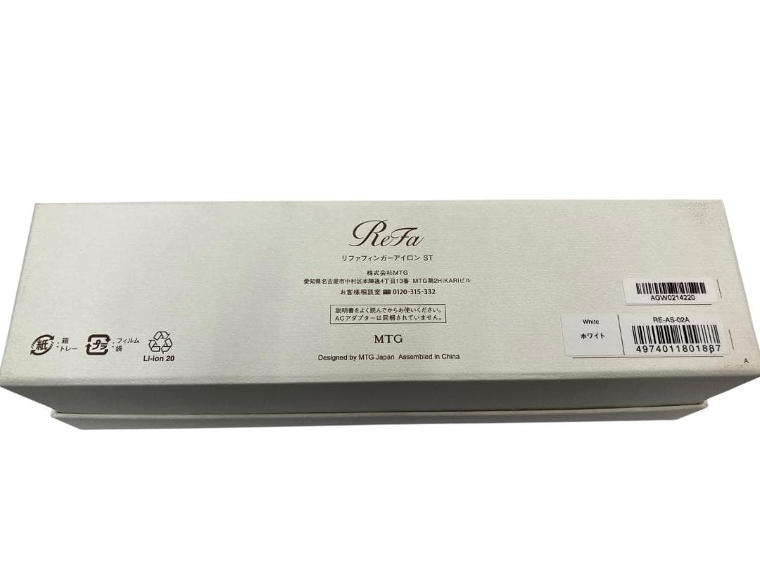 ★極美品★ MTG ReFa フィンガーアイロンST RE-AS-02A