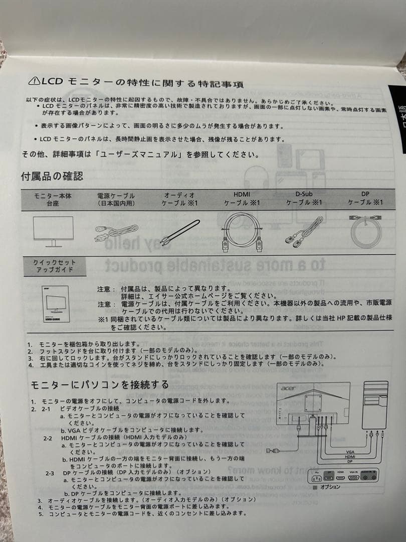 Acer モニター V247Y Abmixv [23.8インチ ブラック]