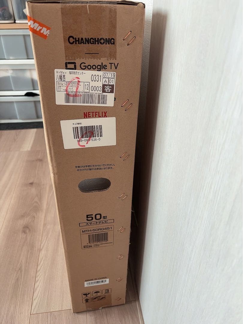 ミスターマックス 50型テレビ MTH-50RG4S1 50インチ 4K 対応