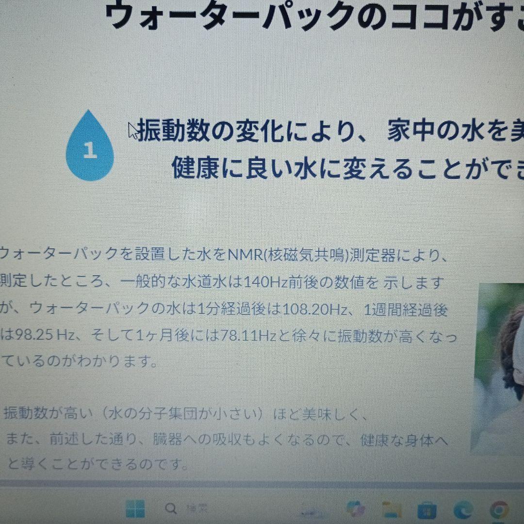 もう 浄水器はやめてウォーターパック浄水器に変えるだけで家中の水を綺麗に浄水