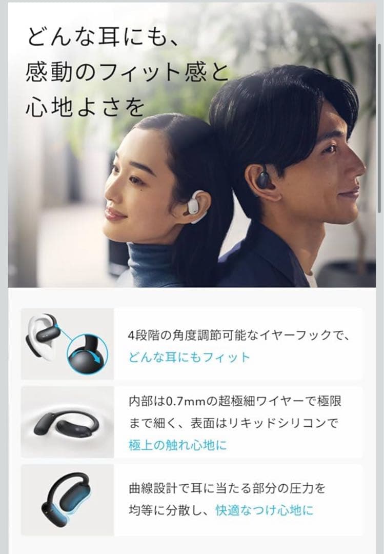 ✨新品✨ Anker soundcore AeroFit2 ワイヤレスイヤホン