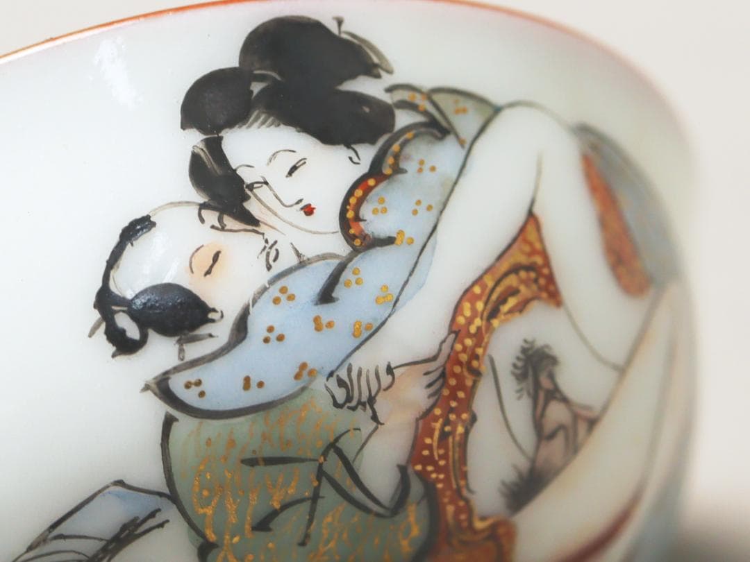 九谷焼 花と春画 盃 艶絵 ぐい呑み 酒器