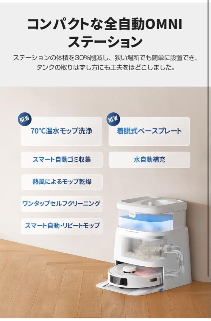 【hiocyan】 ECOVACS DEEBOT T30 PRO OMNI
