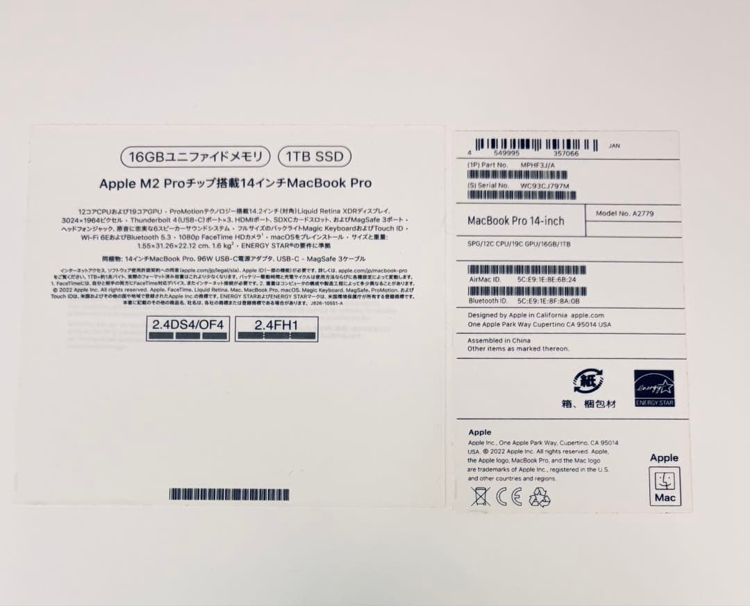 Apple MacBook Pro M2 美品 オマケあり※さくさくさん専用