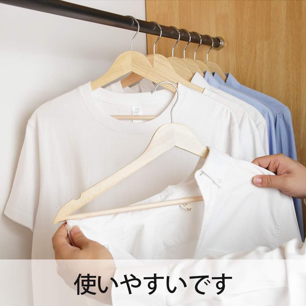肩部分凹み付き木製ハンガー 20本組