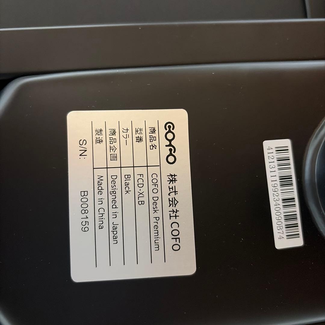 COFO Desk Premium マットブラック / 140×70×3cm