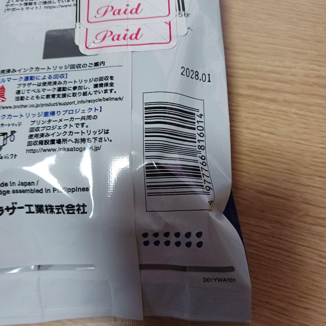 brother412XL純正ブラックインクカートリッジ